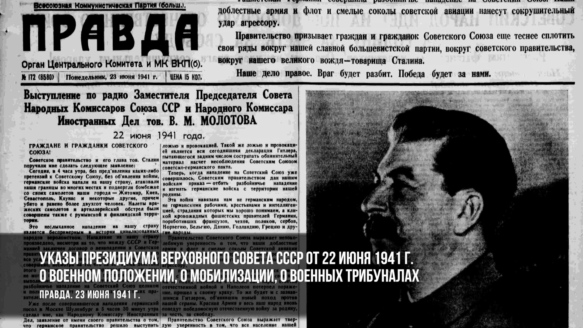 День памяти и скорби!