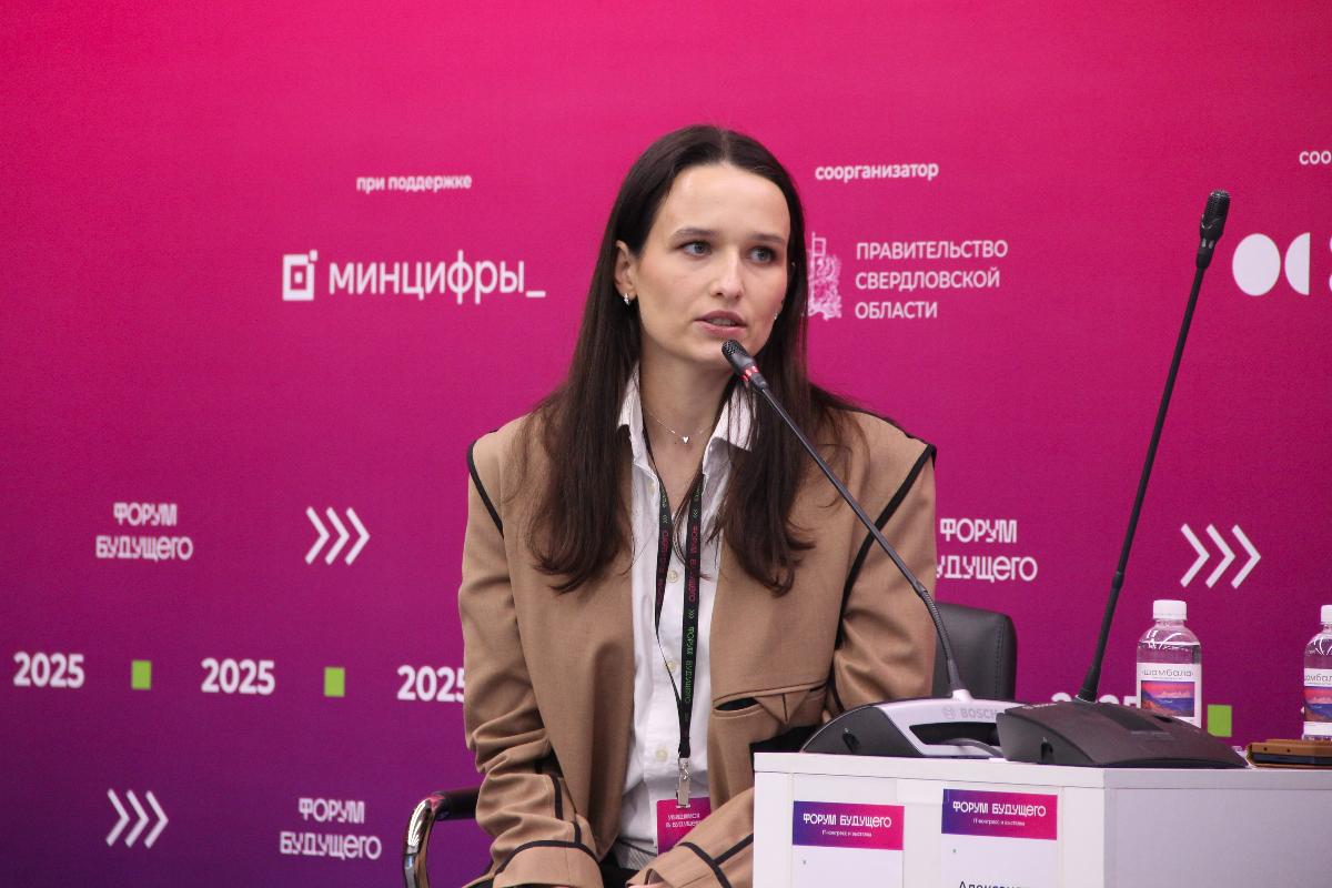 Форум Будущего 2025