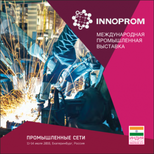 Технопарк «Университетский» принял активное участие в международной выставке «ИННОПРОМ-2016»