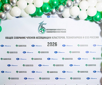 АКИТ РФ провела XV Общее собрание членов Ассоциации