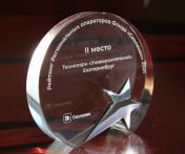 «Университетский» в тройке лучших технопарков по версии Skolkovo Regions Awards