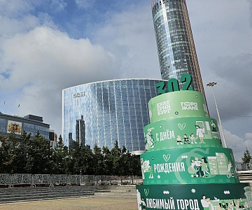 С Днём Города!