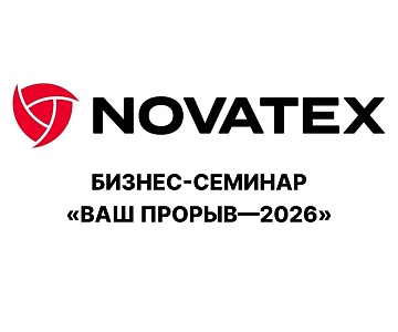 Ваш прорыв—2026