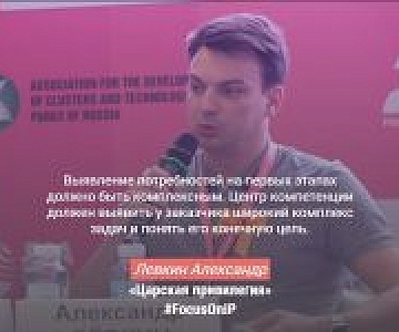 «Царская привилегия» примет участие в создании региональных Центров компетенций "АКиТ-ФИПС"