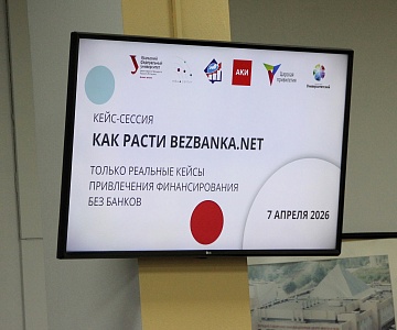 Как расти Bezbanka.Net - только реальные кейсы