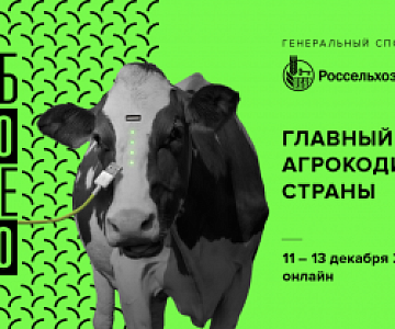 Технопарк рекомендует: AgroCode