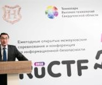 RuCTF в технопарке: как это было