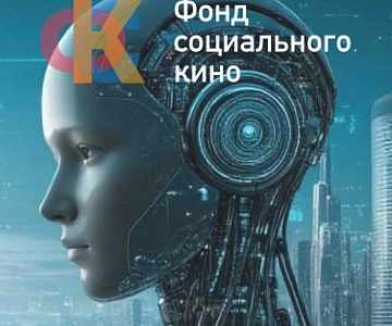 Искусственный интеллект в Технопарке