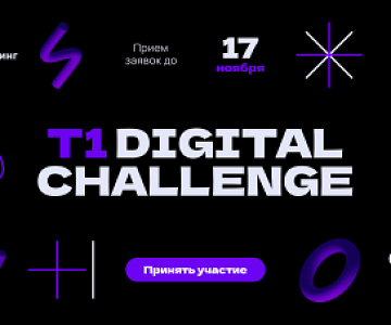 T1 Digital Challenge