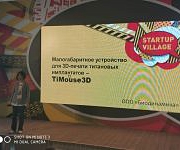 Компания из Свердловской области «Биодинамика» дошла до полуфинала Конкурса идей Startup Village.