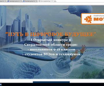 Пятьдесят 3D-принтеров будут одновременно соревноваться в Екатеринбурге