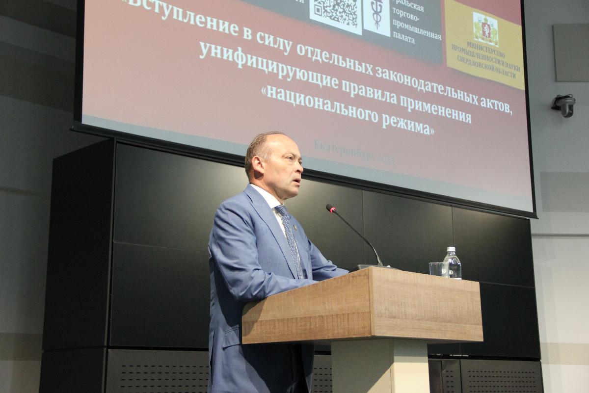 Конференция «Актуальные вопросы включения промышленной продукции в реестр Министерства промышленности и торговли Российской Федерации»