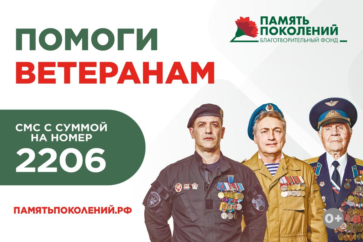 Благотворительная акция помощи ветеранам «Красная гвоздика»
