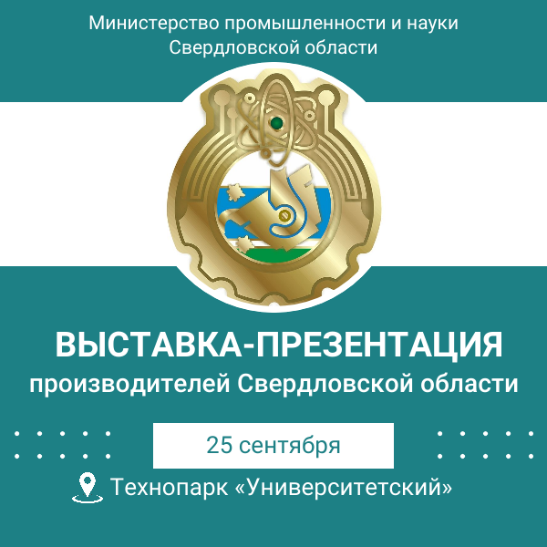Перспективы сотрудничества: компетенции производителей и потребности заказчиков