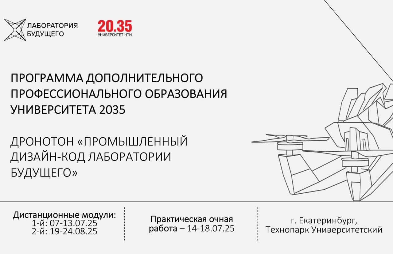 Промышленный дизайн-код Лаборатории будущего