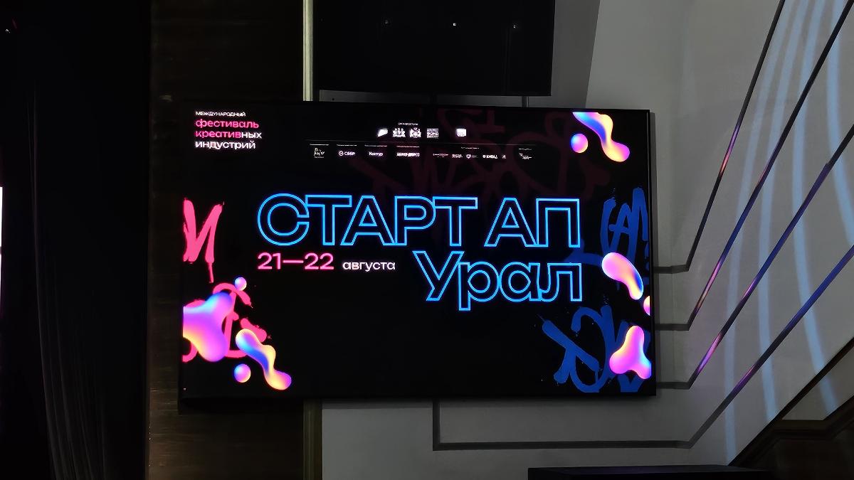 Международный фестиваль креативных индустрий 2025