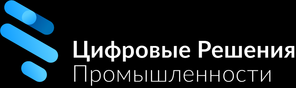 ООО «Цифровые решения промышленности»