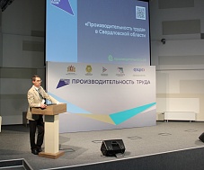 Повышение производительности труда