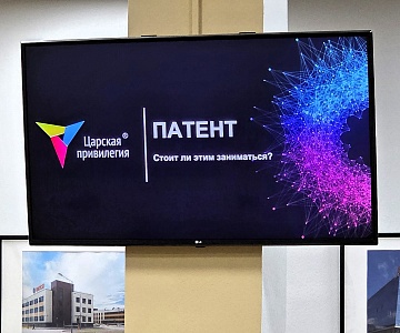 Патент: стоит ли этим заниматься?